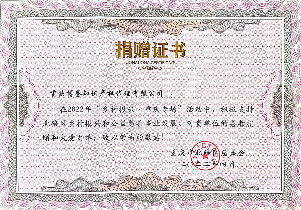 慈善捐助证书.jpg