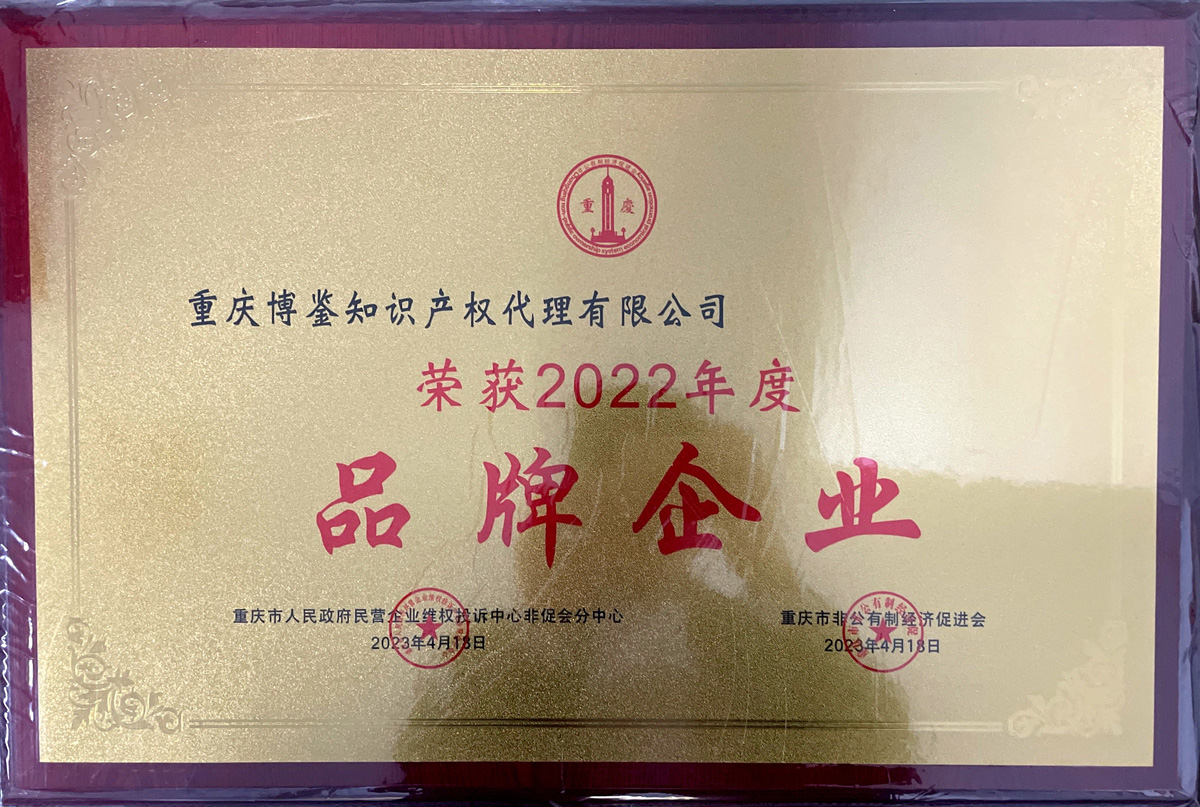 （非公经济）品牌企业.jpg