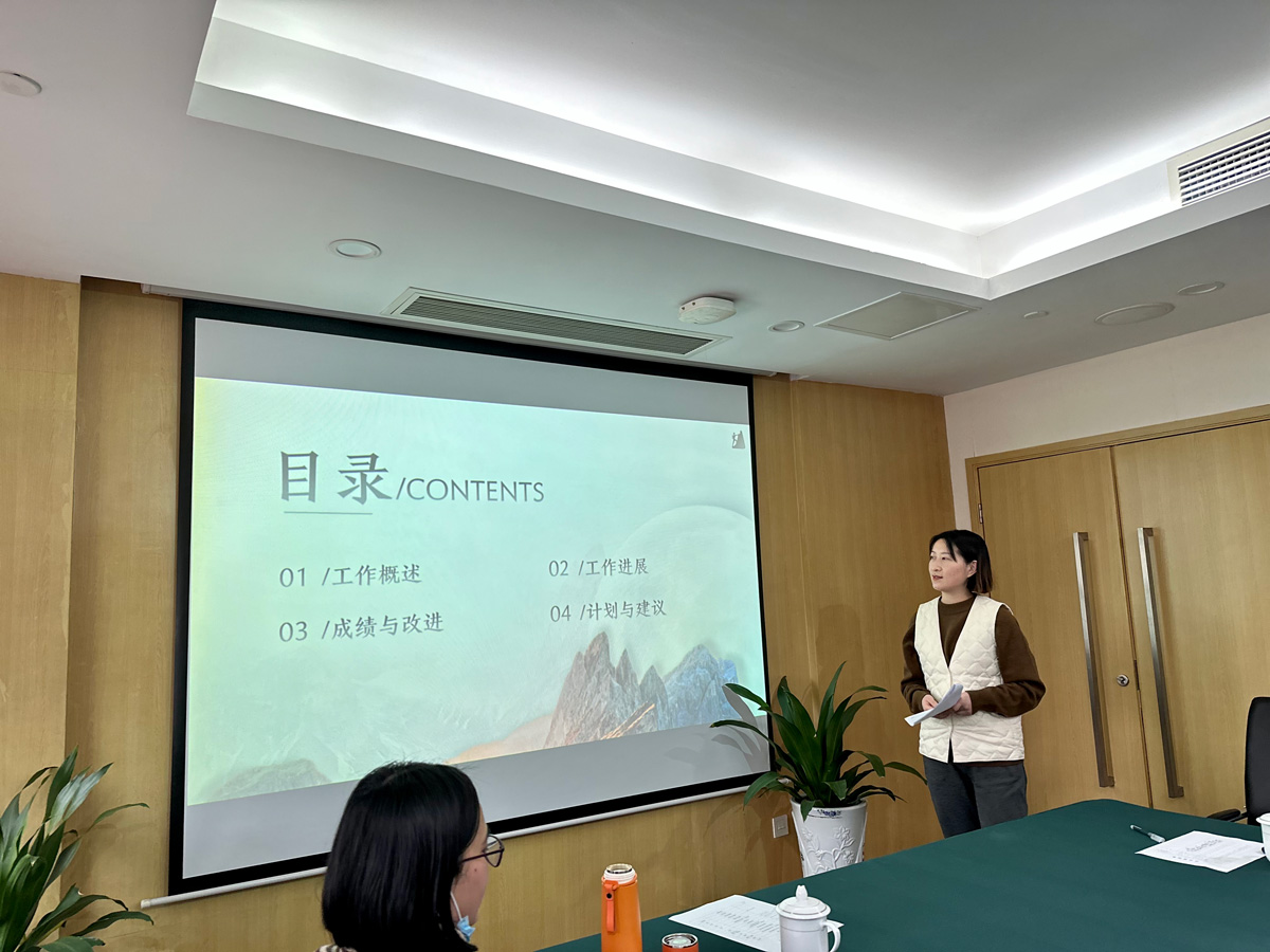 员工总结